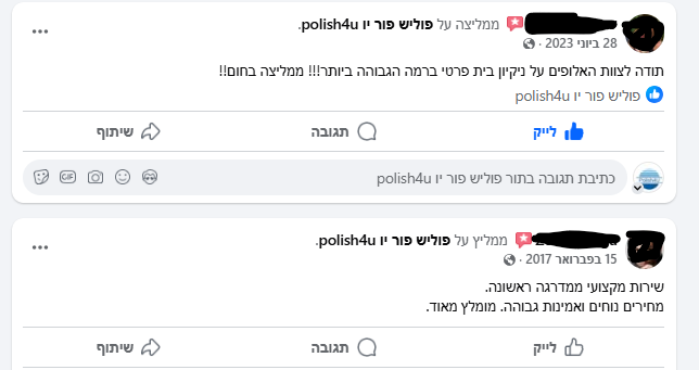 ביקורות פייסבוק