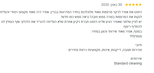 ביקורת מגוגל עסקים
